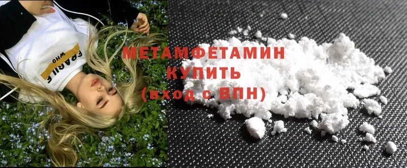 Метамфетамин Methamphetamine  Кировск 